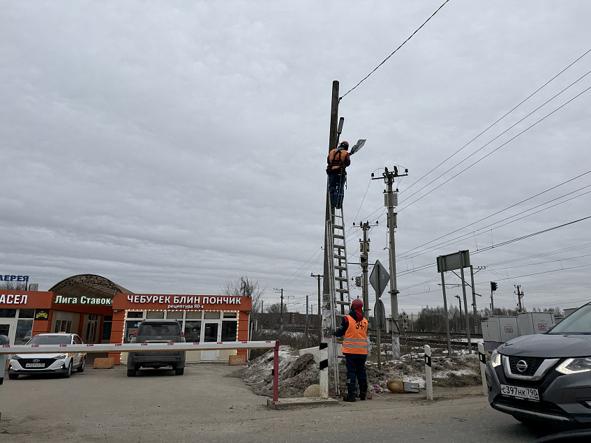 На переезде в Истре будет светлее