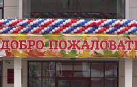 Стартовала вторая волна записи в первый класс 