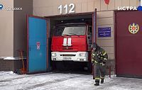 Служба спасения Московской области объявила конкурс