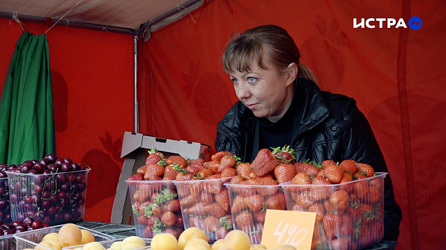 Какую ягоду продают в торговых палатках в Истре?