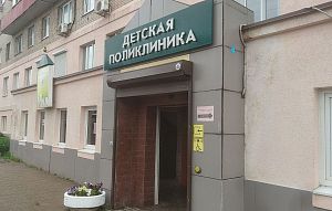 Главврач Истринской больницы развеяла слухи о массовом увольнении педиатров