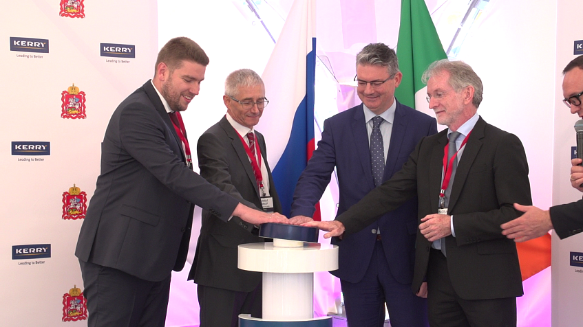 Первый в России завод ирландской компании Kerry открылся в Истре!