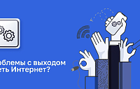Блэкаут в Москве стал причиной проблем со связью и интернетом по всему региону