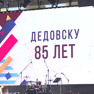 Как начинался город Дедовск