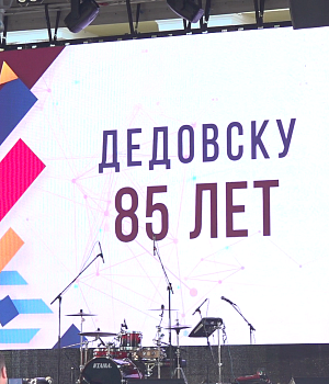 Как начинался город Дедовск