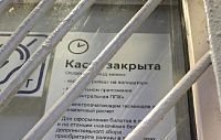 Пригородную кассу на станции Манихино-1 открывать не планируют