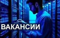 Ищем специалистов в команду «Истранет»!