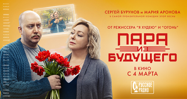 Расписание сеансов в кинозале МЦ «Мир» с 11 по 17 марта