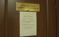 Судебные приставы Истры на 96 % выполнили план по фискальным платежам