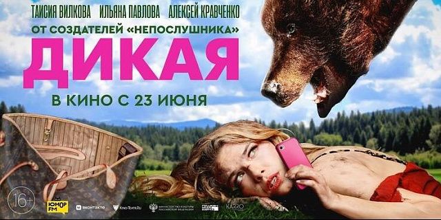 Расписание киносеансов в МЦ «МИР» с 7 по 13 июля