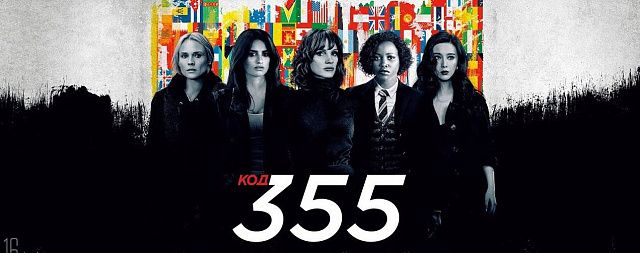 Расписание сеансов в кинозале МЦ «МИР» с 27 января по 2 февраля