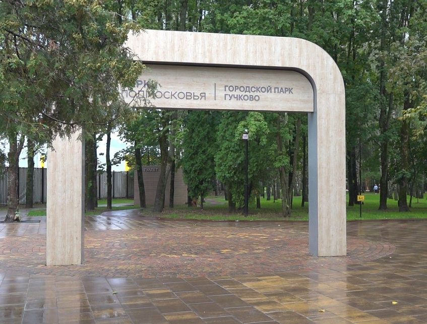 Содержание двух парков Дедовска обойдётся более чем в 20 миллионов