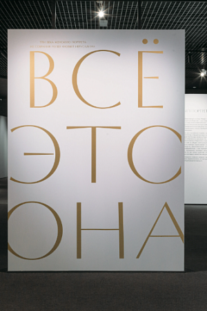 Великая княгиня Мария Фёдоровна: от блистательного портрета — к истории судьбы