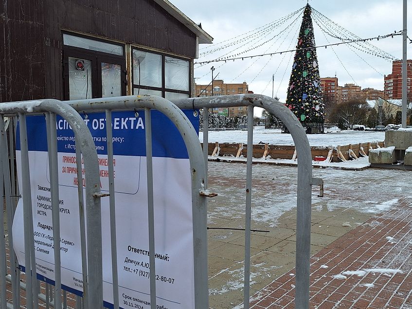 Техподключение катка в Истре обойдётся бюджету почти в 3 миллиона