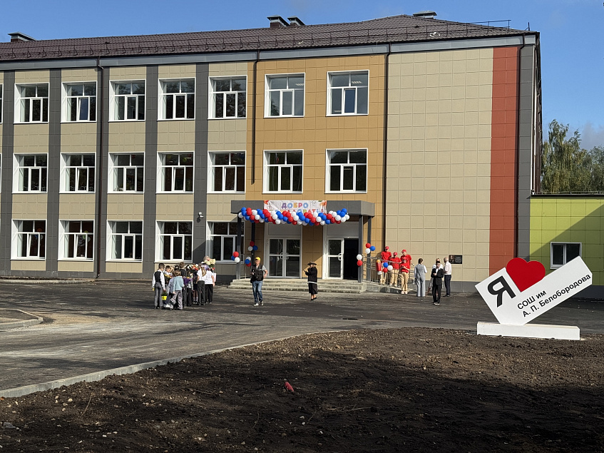 В Снегирях после ремонта открыта школа