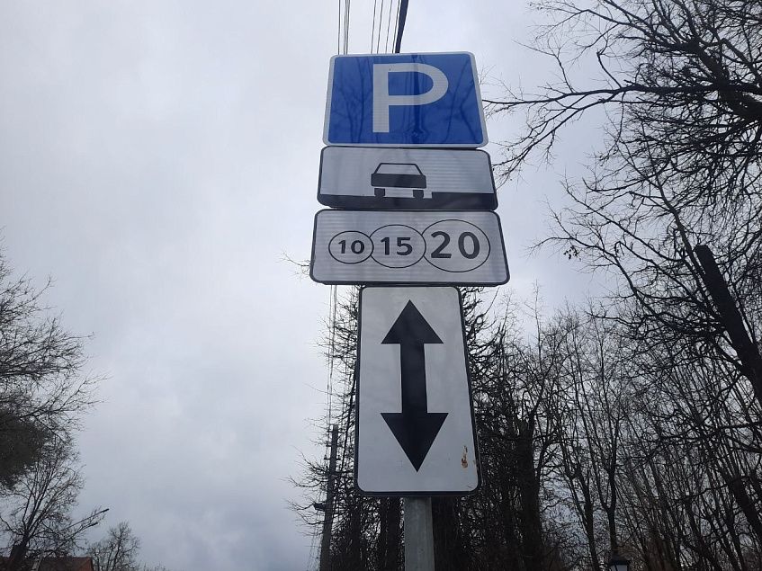 В Истре расширяют зону платной парковки