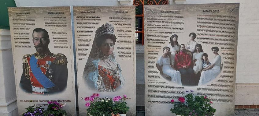Историческую экспозицию о царственных мучениках можно увидеть в Истре