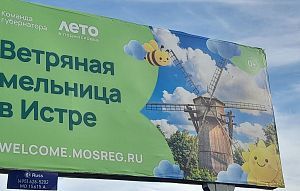 Что стало с ветряной мельницей в Истре?