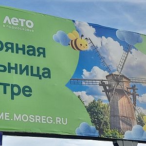 Что стало с ветряной мельницей в Истре?