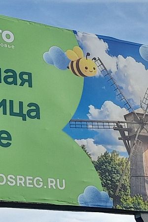 Что стало с ветряной мельницей в Истре?