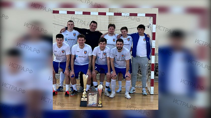 Обладатель Кубка Истры определился в серии пенальти