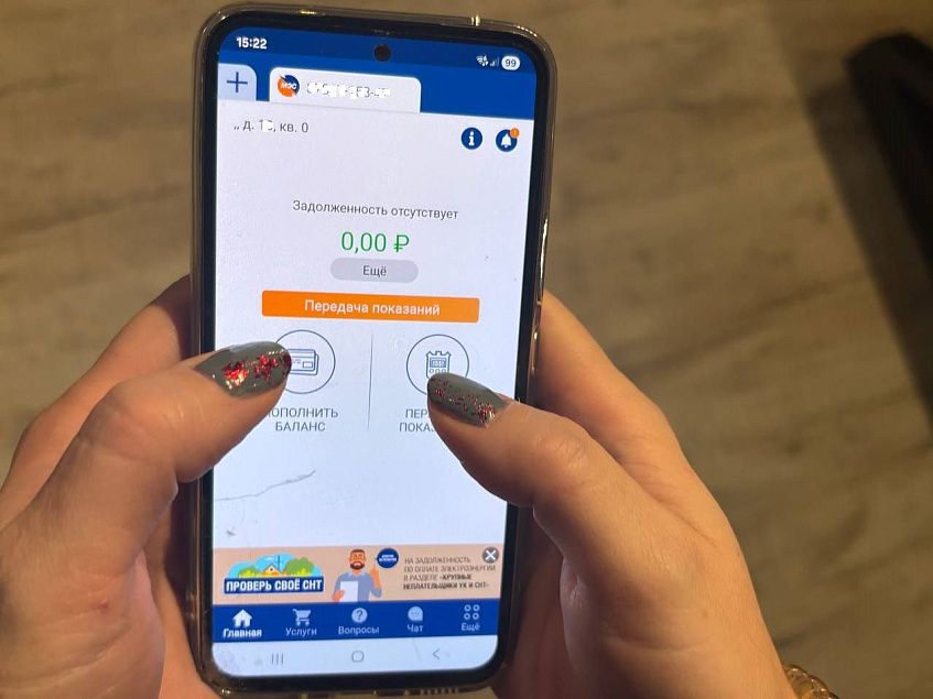 Мосэнергосбыт информирует жителей Истры о переходе на прямые расчёты