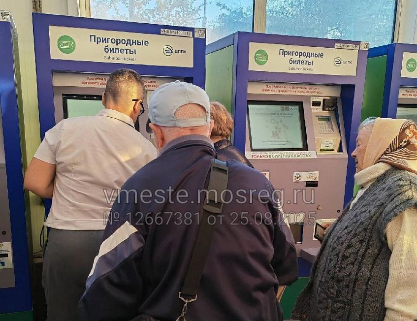 Новые реалии: пенсионеры и автоматизированные билетные системы