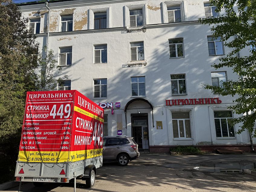 В Дедовске «Антошку» сменил «Цирюльник»