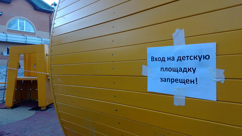 Детская площадка вблизи ЦУМа в Истре официально не открыта