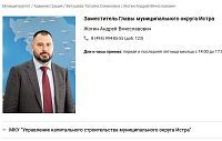 В команде Татьяны Витушевой новый заместитель