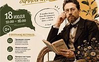 Чеховский фестиваль пройдёт в Истринском парке