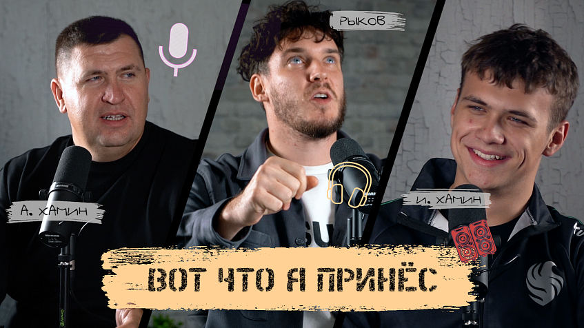 ВОТ ЧТО Я ПРИНЁС #2. Семейный подряд и музыка поколений