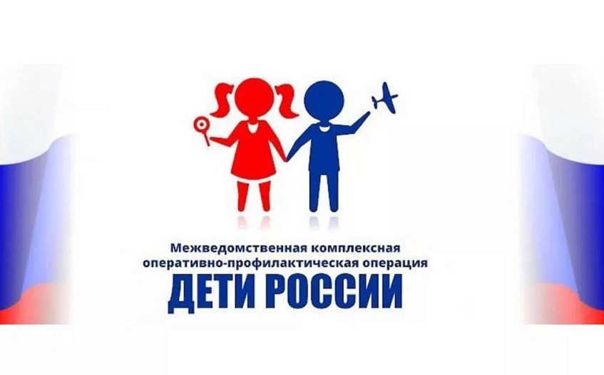 На территории городского округа Истра  проходит оперативно-профилактическая операция «Дети России -2012»