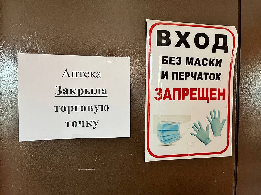В детской поликлинике закрылась аптека