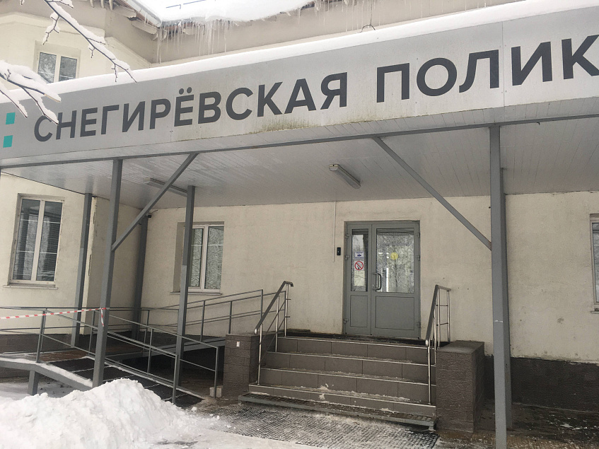 Снегирёвская поликлиника осталась без заведующей
