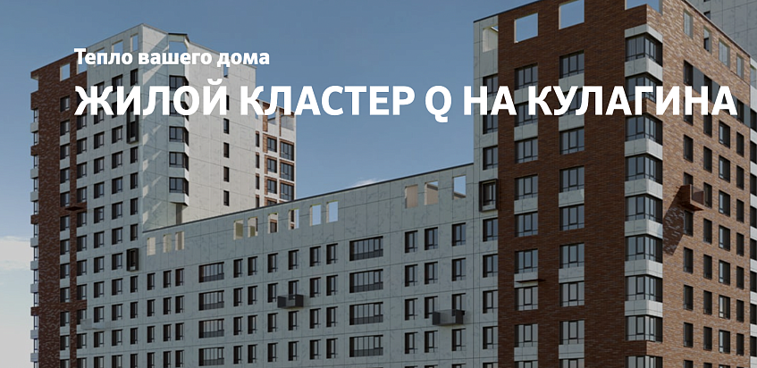 Унистрой представил новый жилой проект со стильной архитектурой в перспективном районе Казани