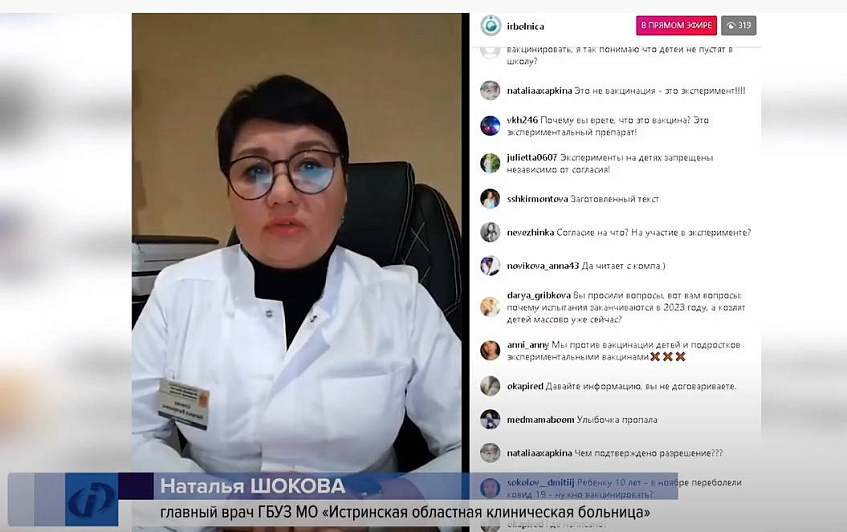 Наталья Шокова: «Моё отношение к вакцинации однозначное»