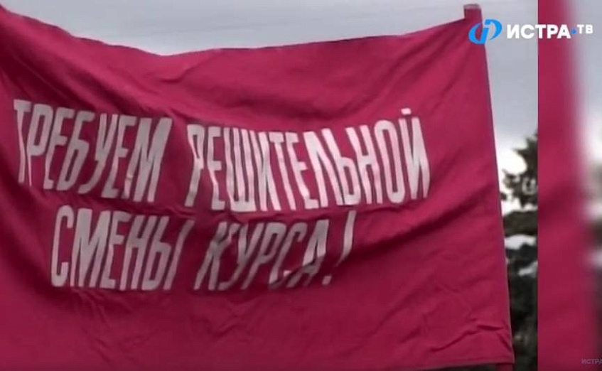 Первомайские демонстрации в Истре: как это было