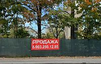 На пустующем участке в центре Дедовска могут появиться коммерческие объекты
