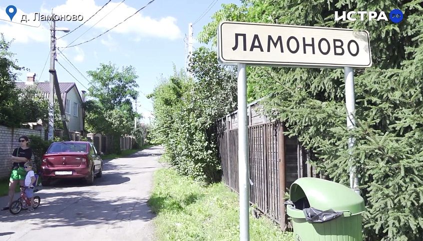 Капитальный ремонт автомобильной дороги ожидают в Ламоново