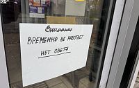 Вслед за отоплением и водоснабжением в Снегирях пропало электричество