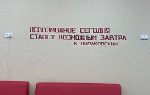 Мотивирующие цитаты появились на стенах одной из истринских школ