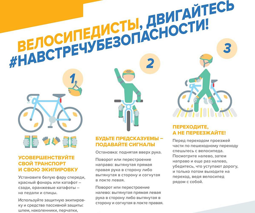 Социальный раунд «Безопасная мобильность» проходит на территории  Московской области