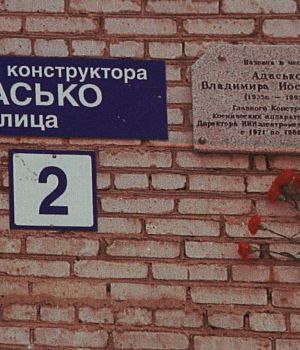 Улица Адасько. Архивные кадры о человеке, имя которого почти 32 года носит улица в Истре