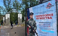 Парк «Фабричный»  стал «Территорией мужества»