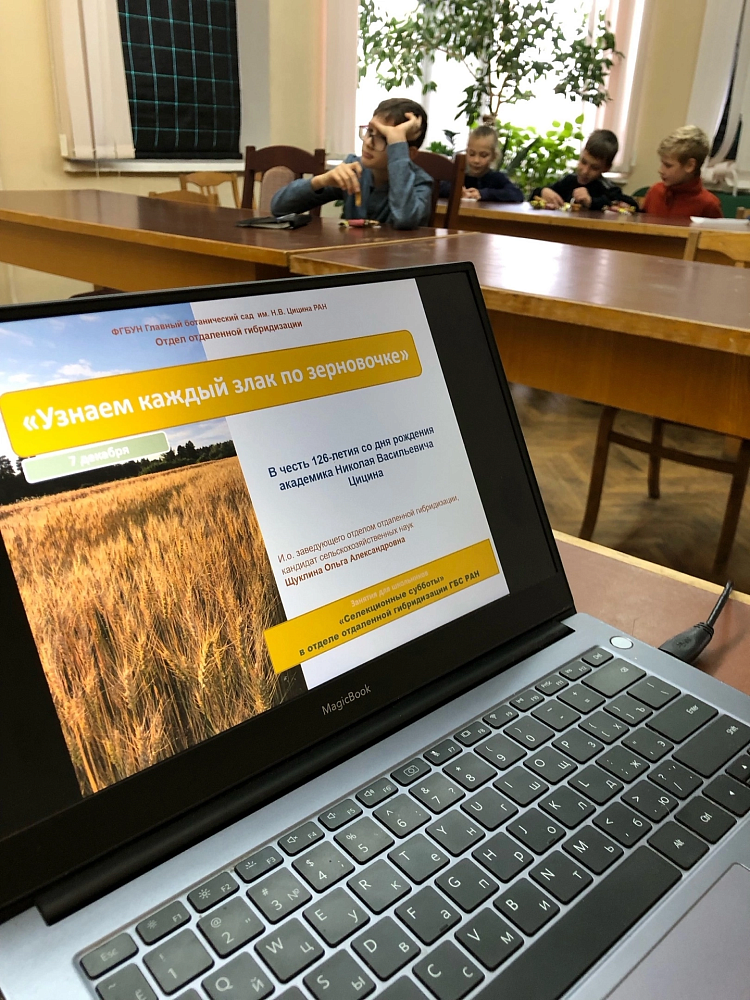 В День науки в Рождествено расскажут о селекции