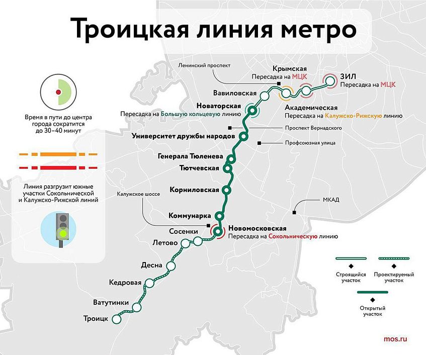 Метрополитен Москвы скоро дойдёт до Троицка