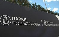 Сдать ненужные вещи, собрать отходы на переработку и поиграть в игры: экологический фестиваль пройдёт в Шишкином лесу