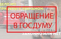 Достучались! На 10 миллионов требуют штрафовать за рекламу на припаркованных прицепах