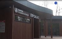 Бизнес в истринских парках: кто отвечает за безопасность услуг?  